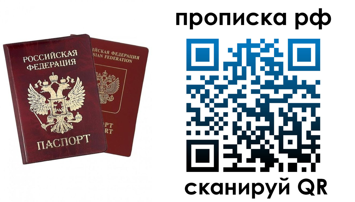 временная регистрация адрес в Янауле