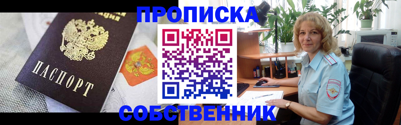 прописка иностранных граждан в Янауле