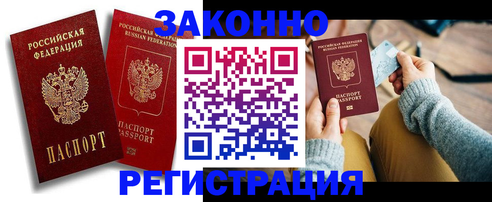 прописка поиск в Янауле