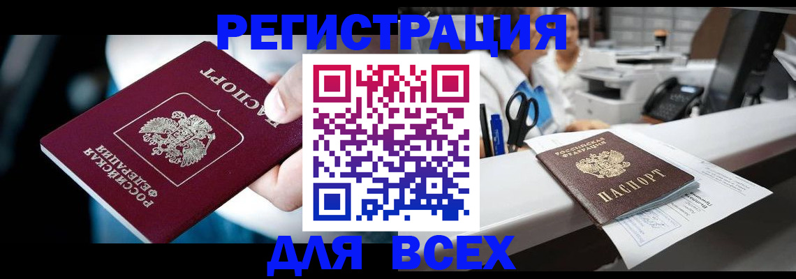 временная регистрация гарантия в Янауле