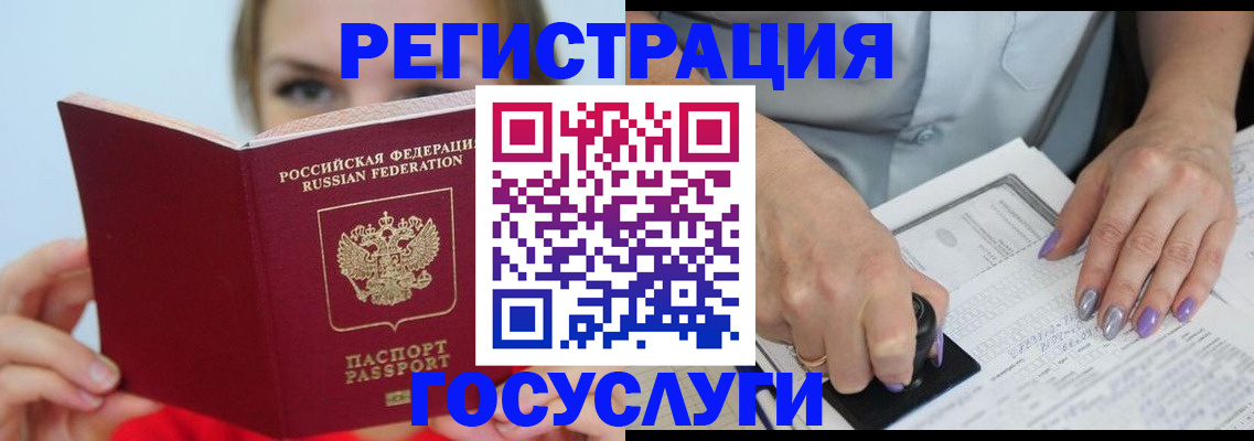 прописка гарантия в Янауле