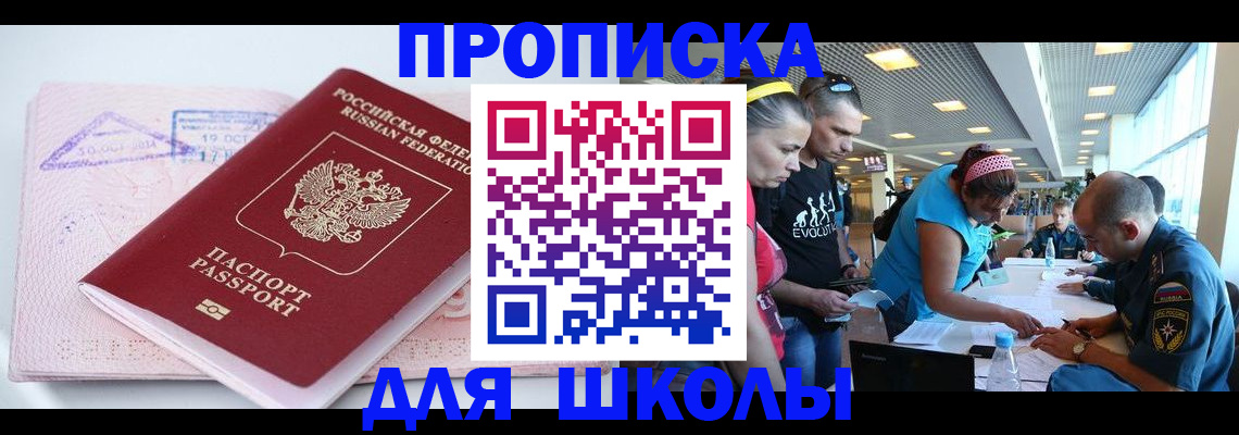 регистрация для дет. сада в Янауле